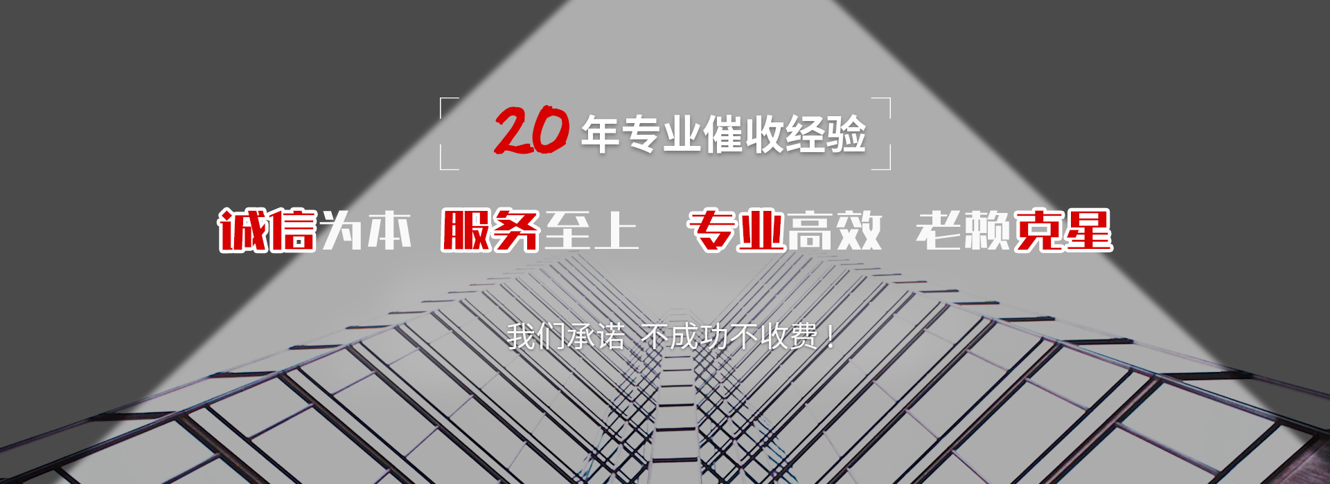 江东债务追讨催收公司